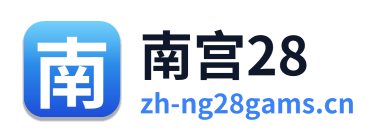 南宫28